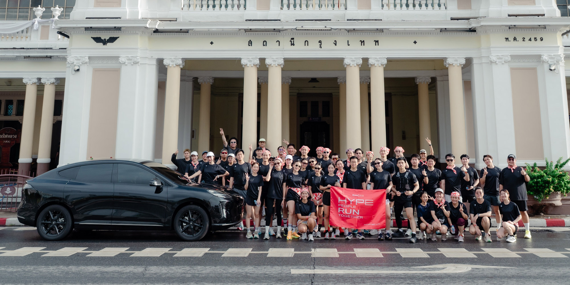 GAC Thailand จัดกิจกรรม “HYPE PEOPLE RUN TOGETHER” ชวนลูกค้า GAC HYPTEC HT ร่วมวิ่งและสร้างประสบการณ์ร่วมกันผ่าน GAC Family Club